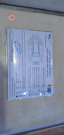 نيسان تيدا